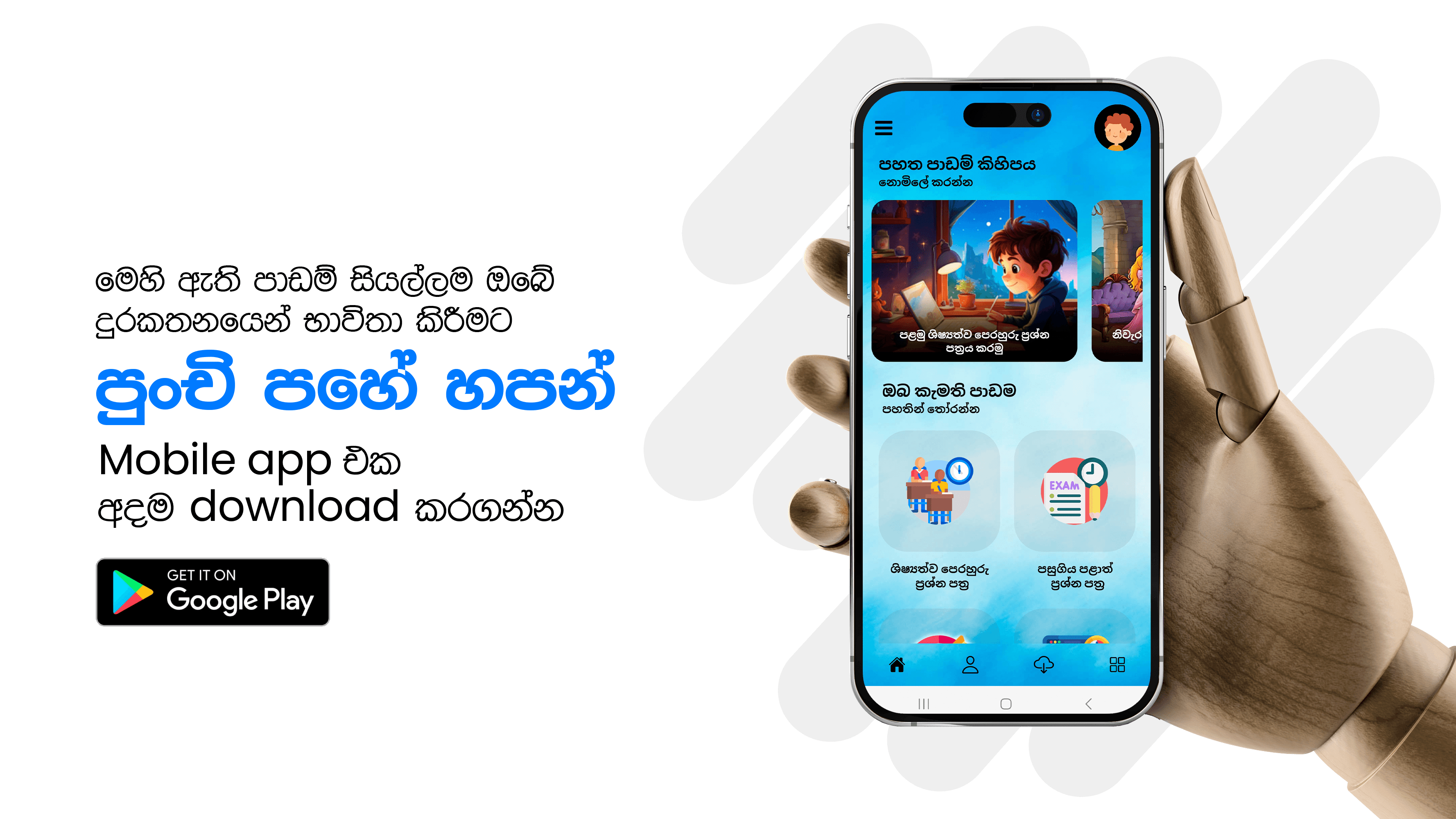 Mobile App Promotion